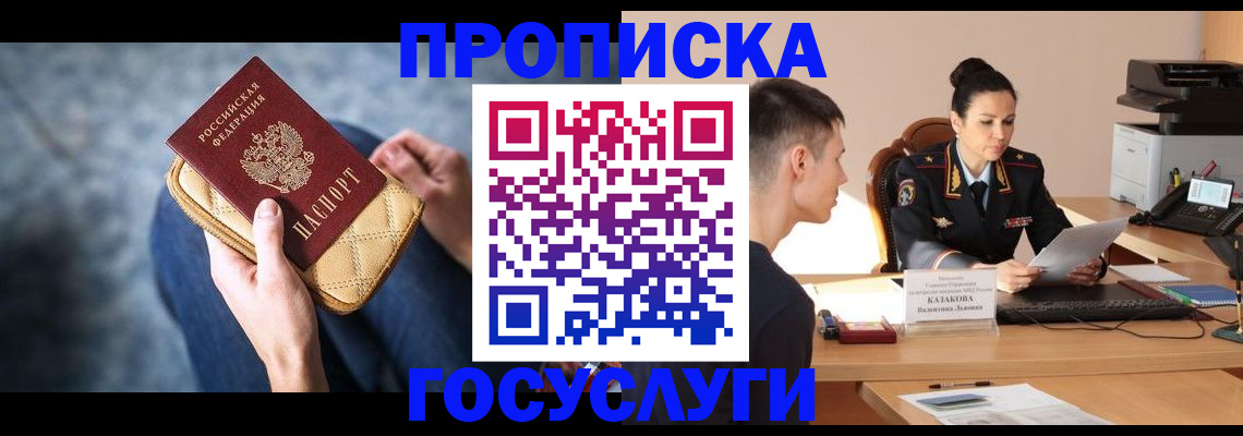 найти адрес прописки в Борзе