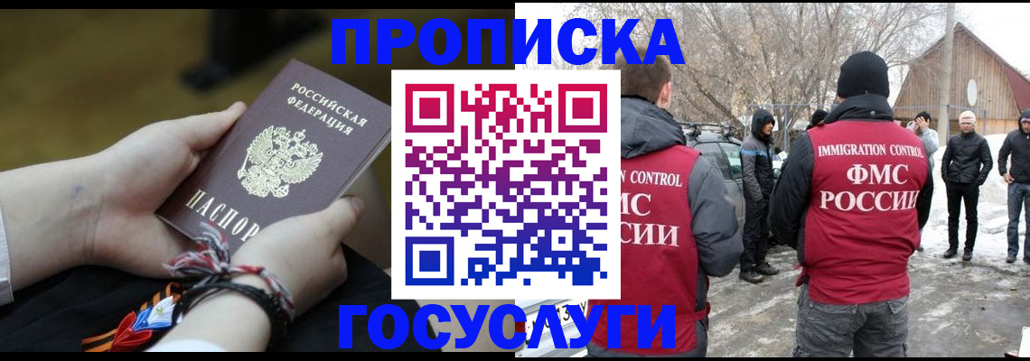 прописка иностранных граждан в Борзе
